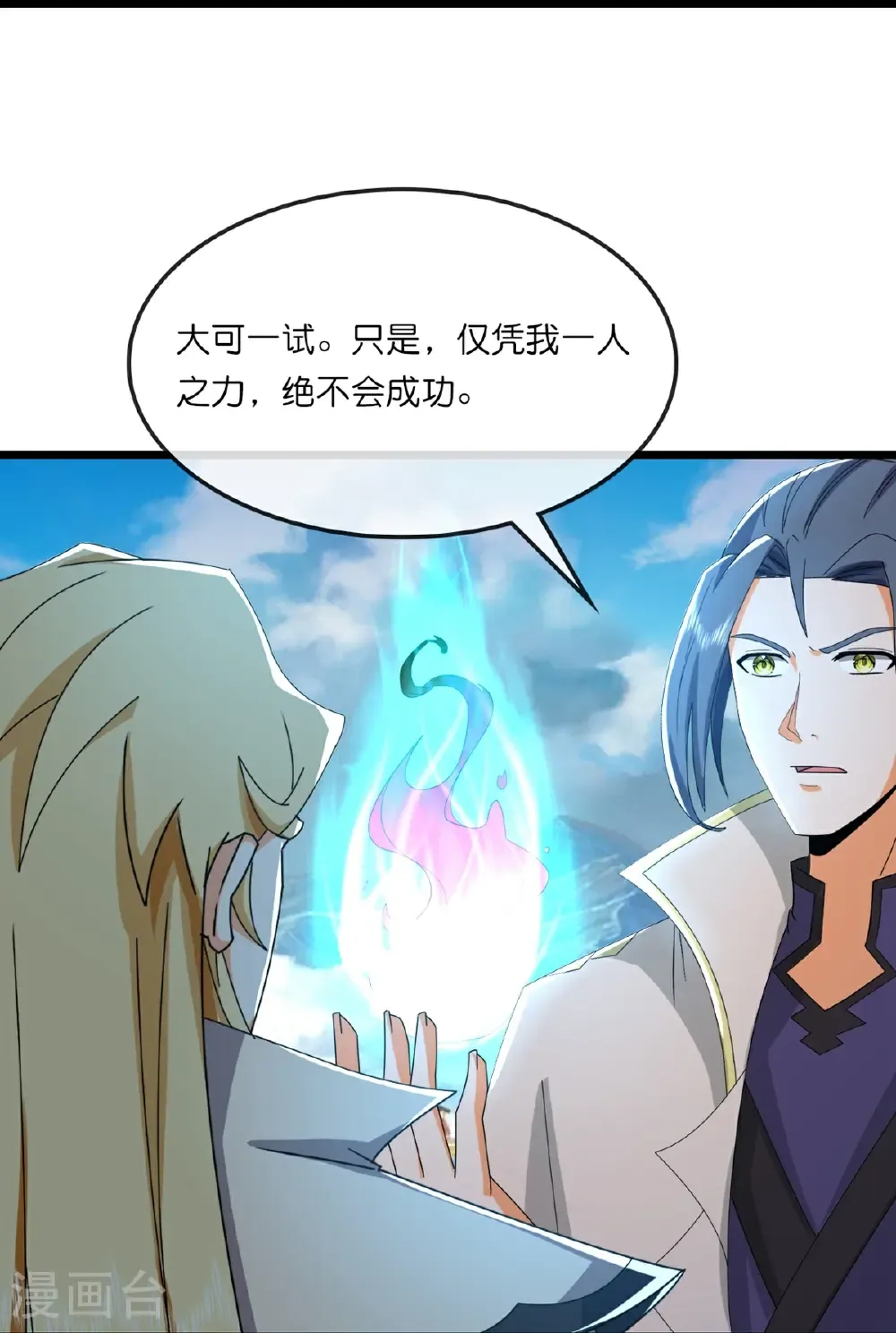 第763话 开辟新的道路29