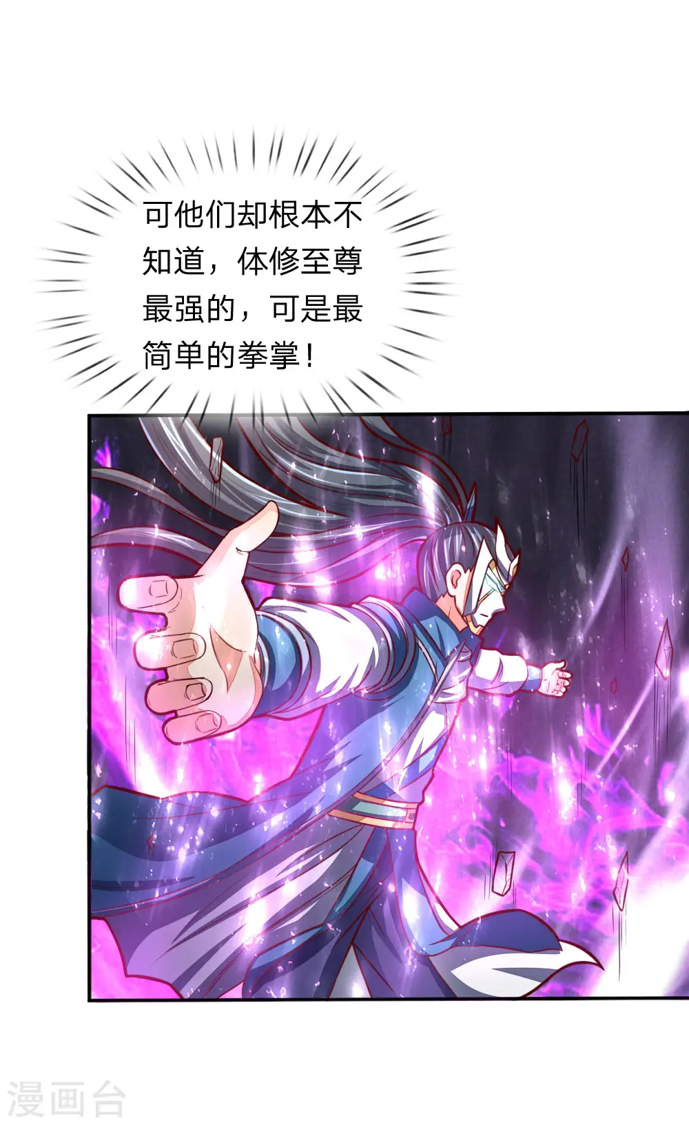 第55话 诸天万法，同根同源9