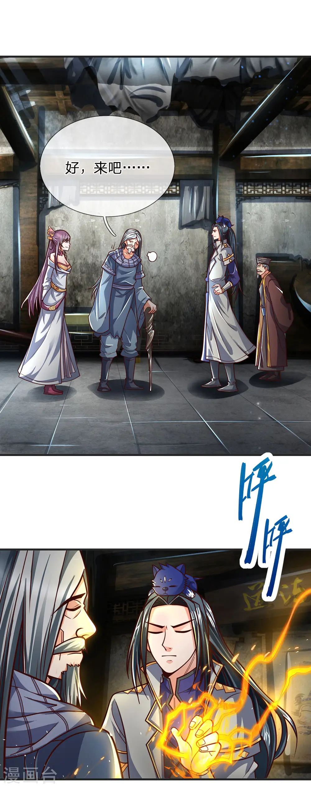 第196话 天道神威，惊雷乍现5