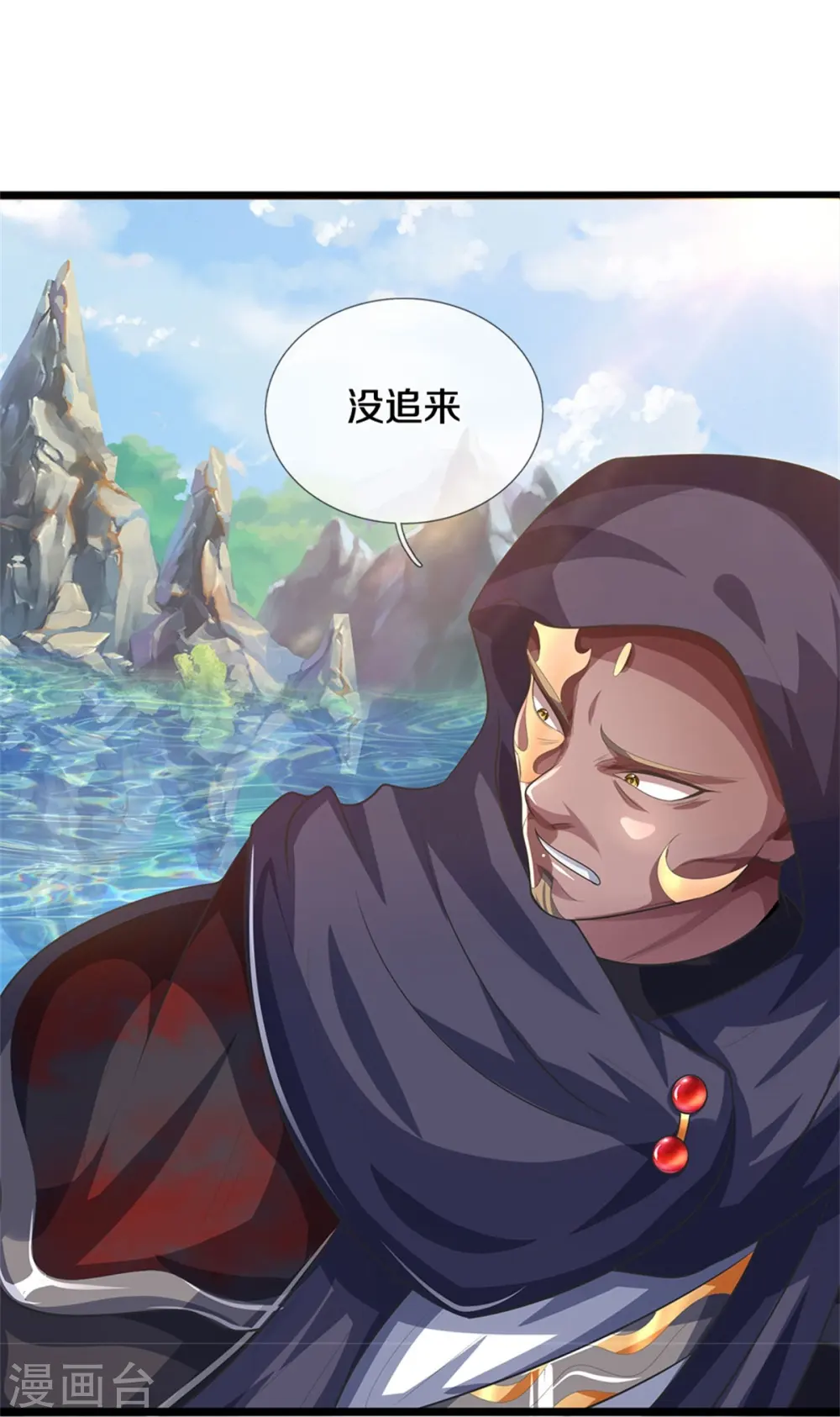 第548话 让你欺负我师兄！17