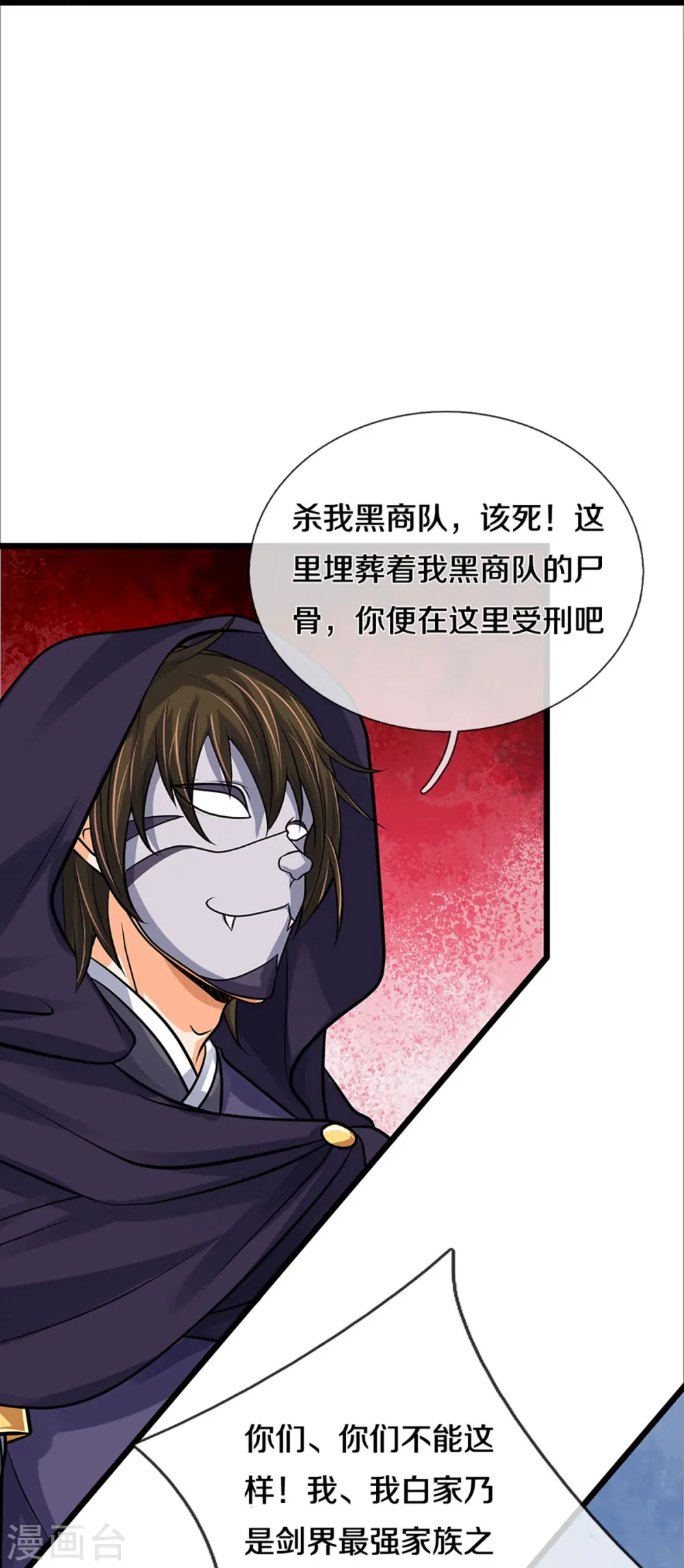 第366话 厉云飞的影子22