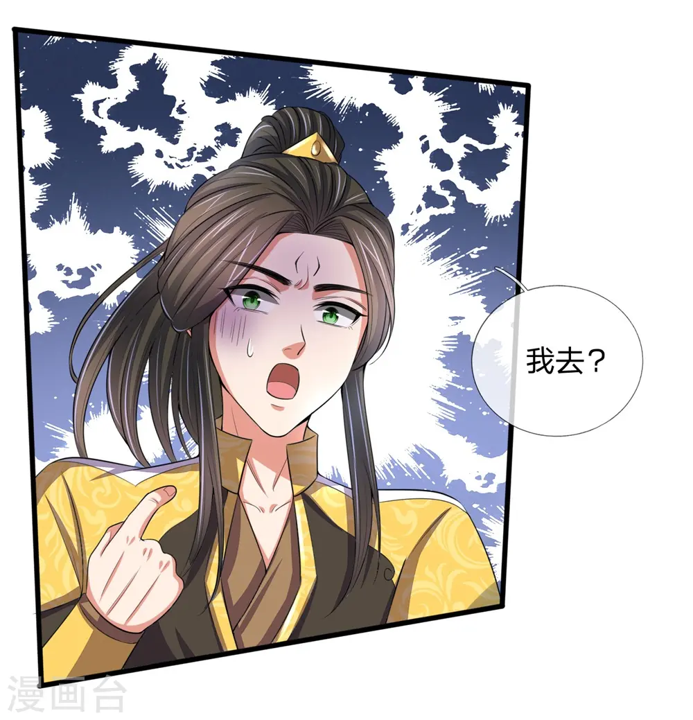第248话 平平无奇，尚未觉醒4