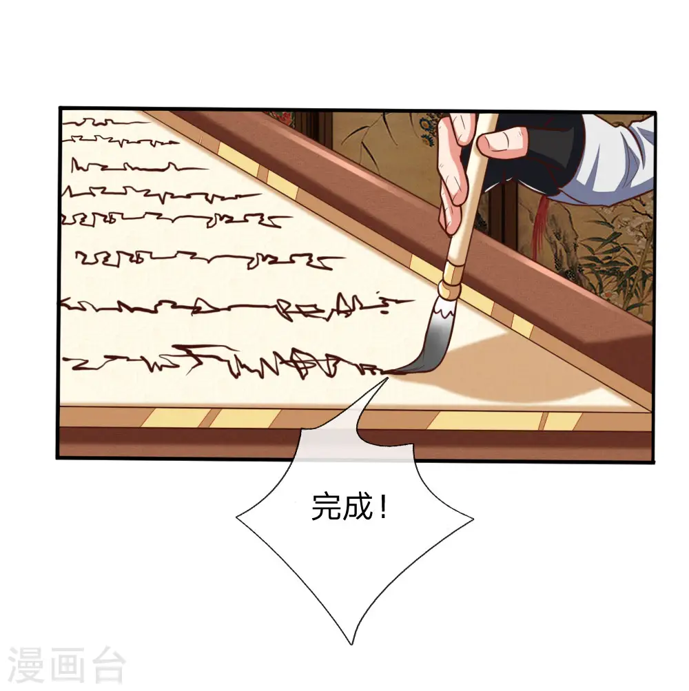 第89话 天阶武技，引发雷劫11