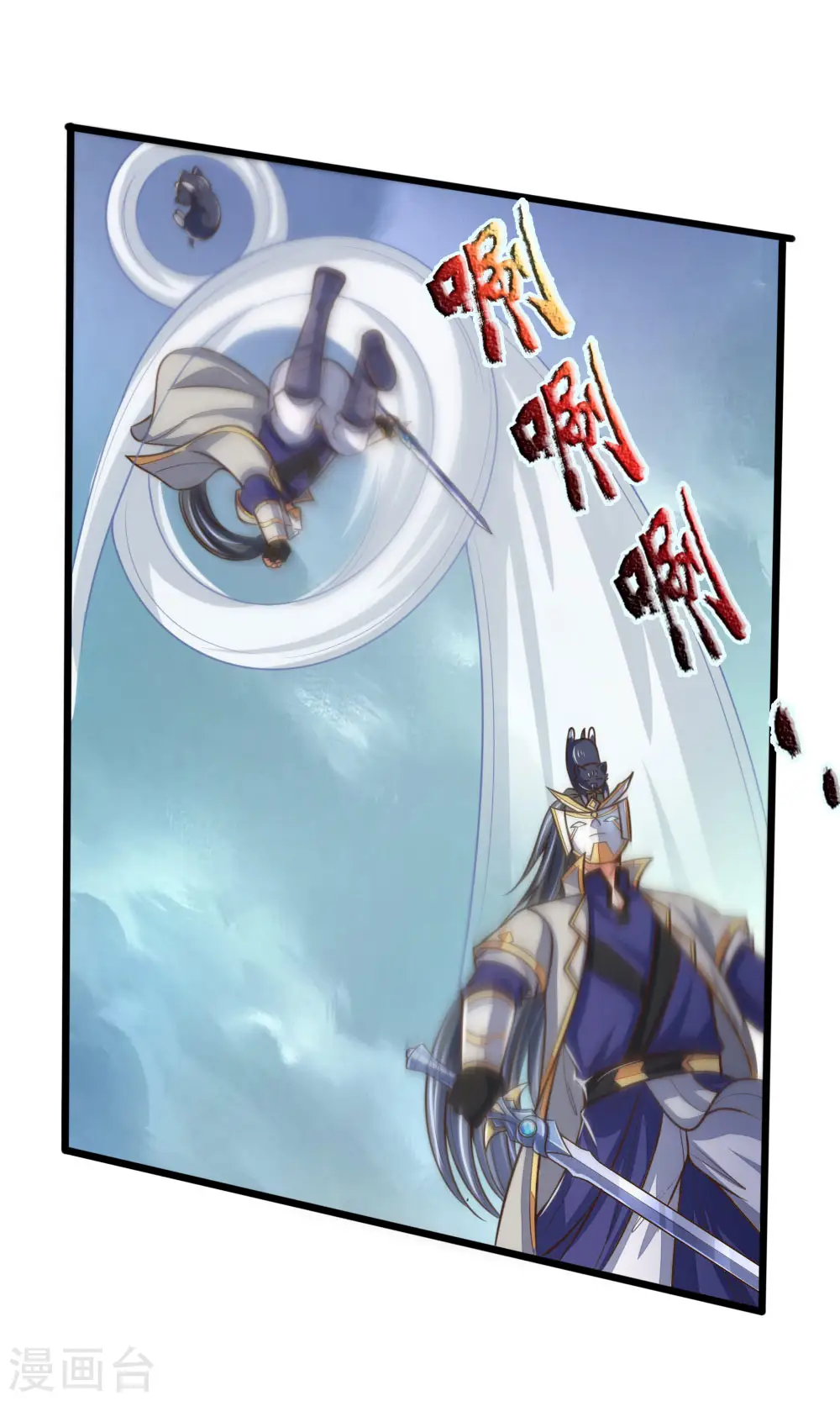 第179话 祖传剑法，威力不俗1