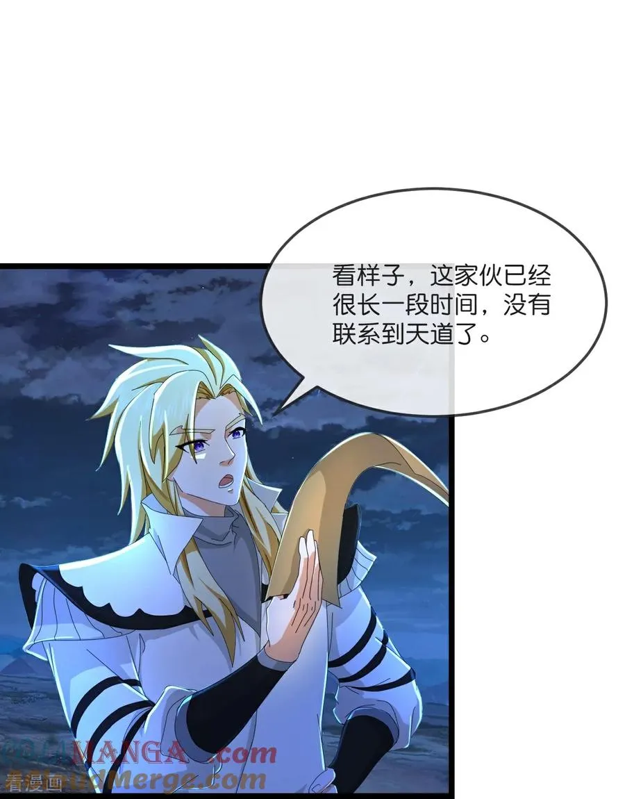 第795话 神秘光人，是敌是友18