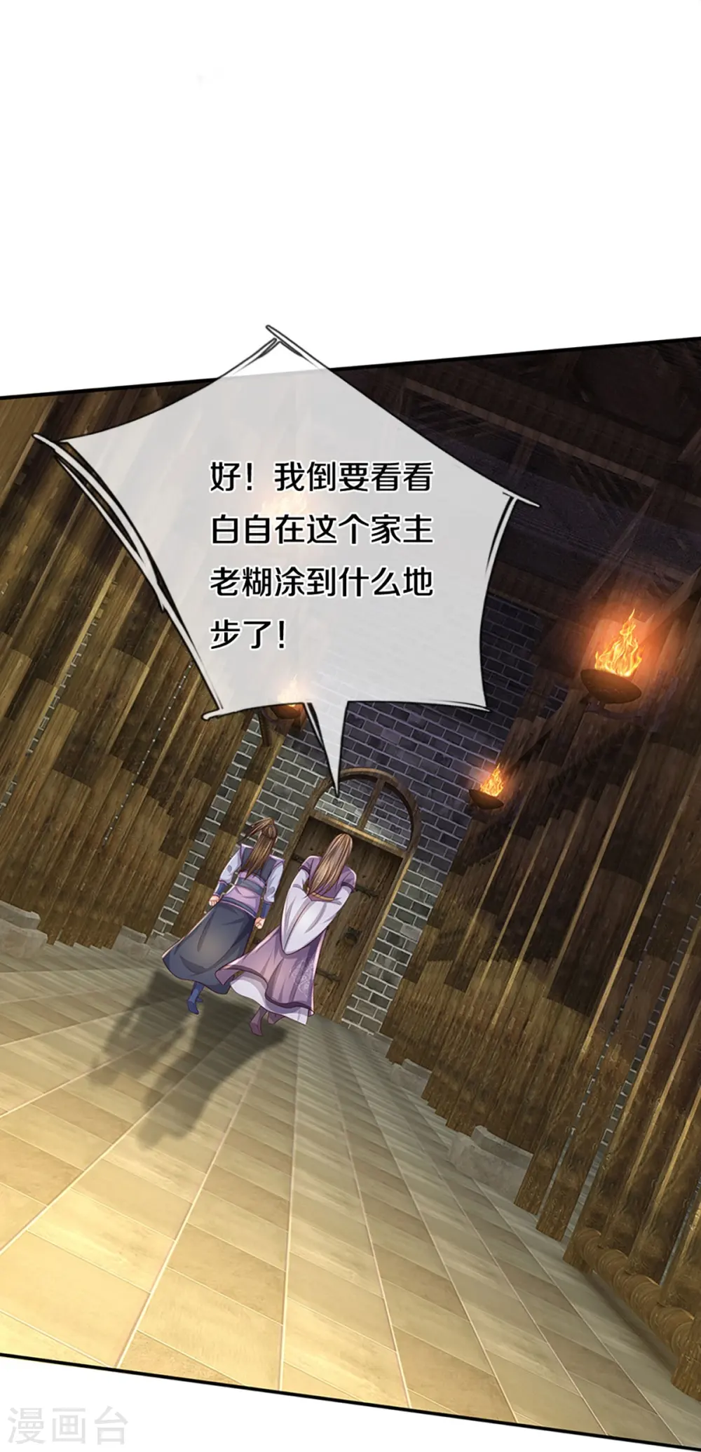 第446话 白家内乱24