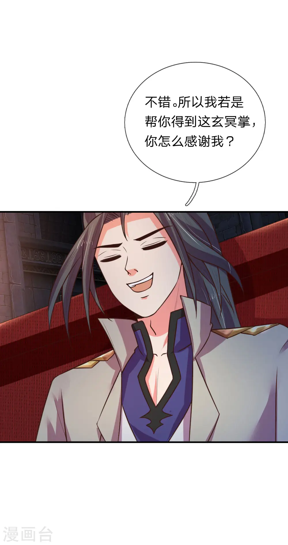 第84话 收获小弟，三年为限1
