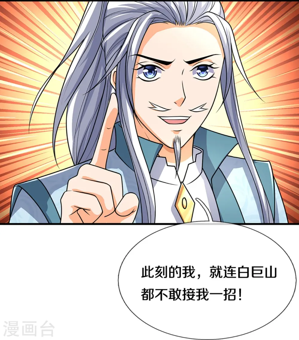 第435话 至尊之下，我无敌！19
