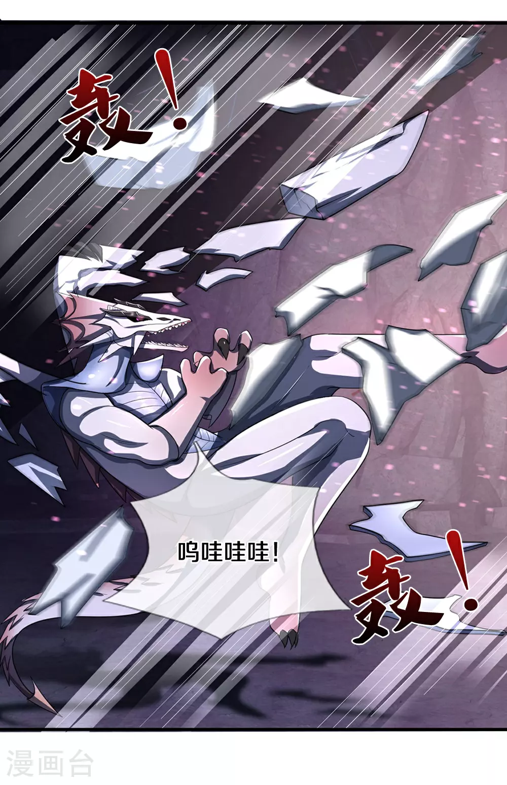 第685话 对战骨龙18