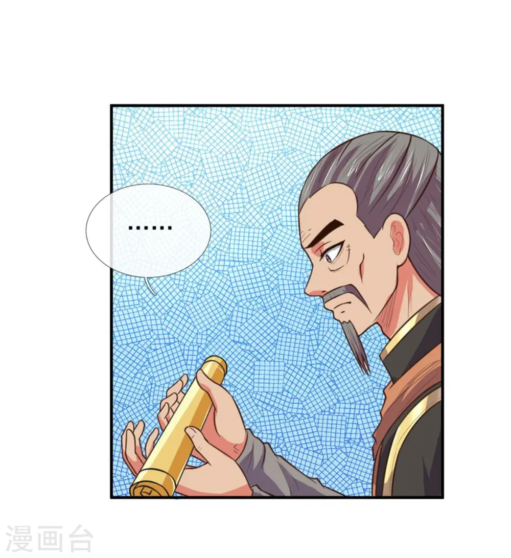 第91话 臣服三年，分文不收3