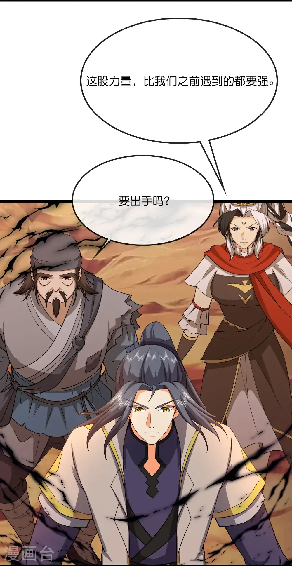 第735话 就这点本事？3