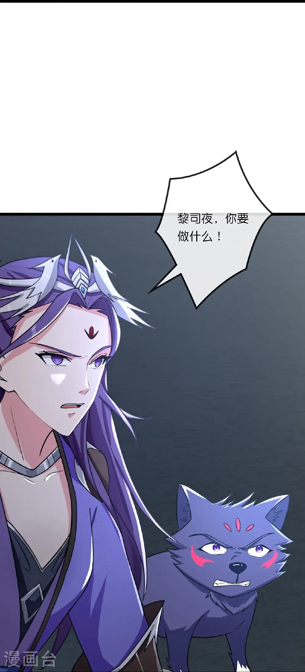 第765话 黎司夜的背叛19