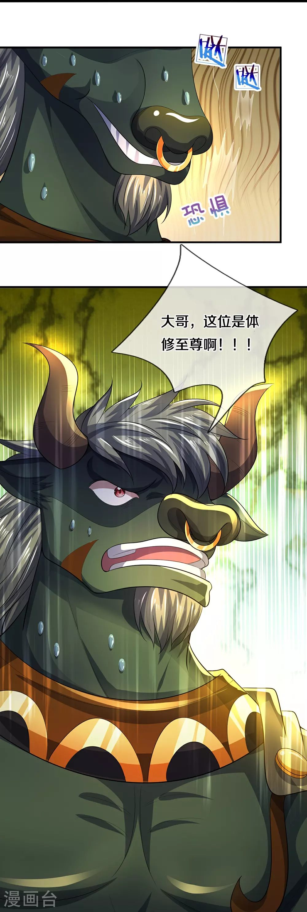 第599话 三大至尊29