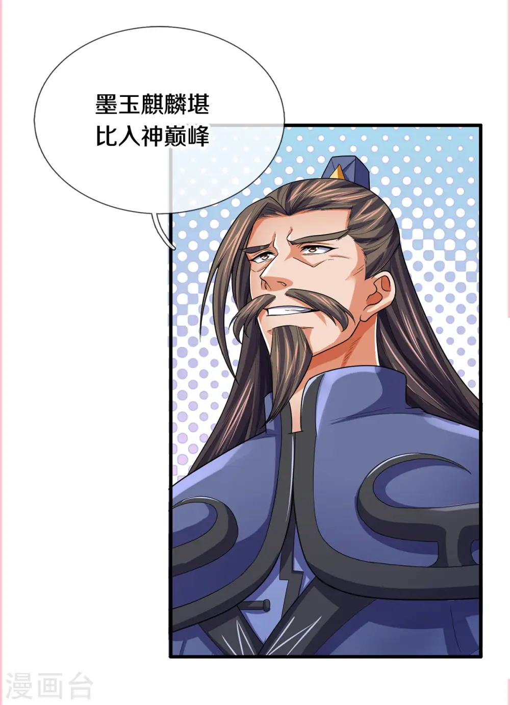 第277话 下一场！冤家对头32