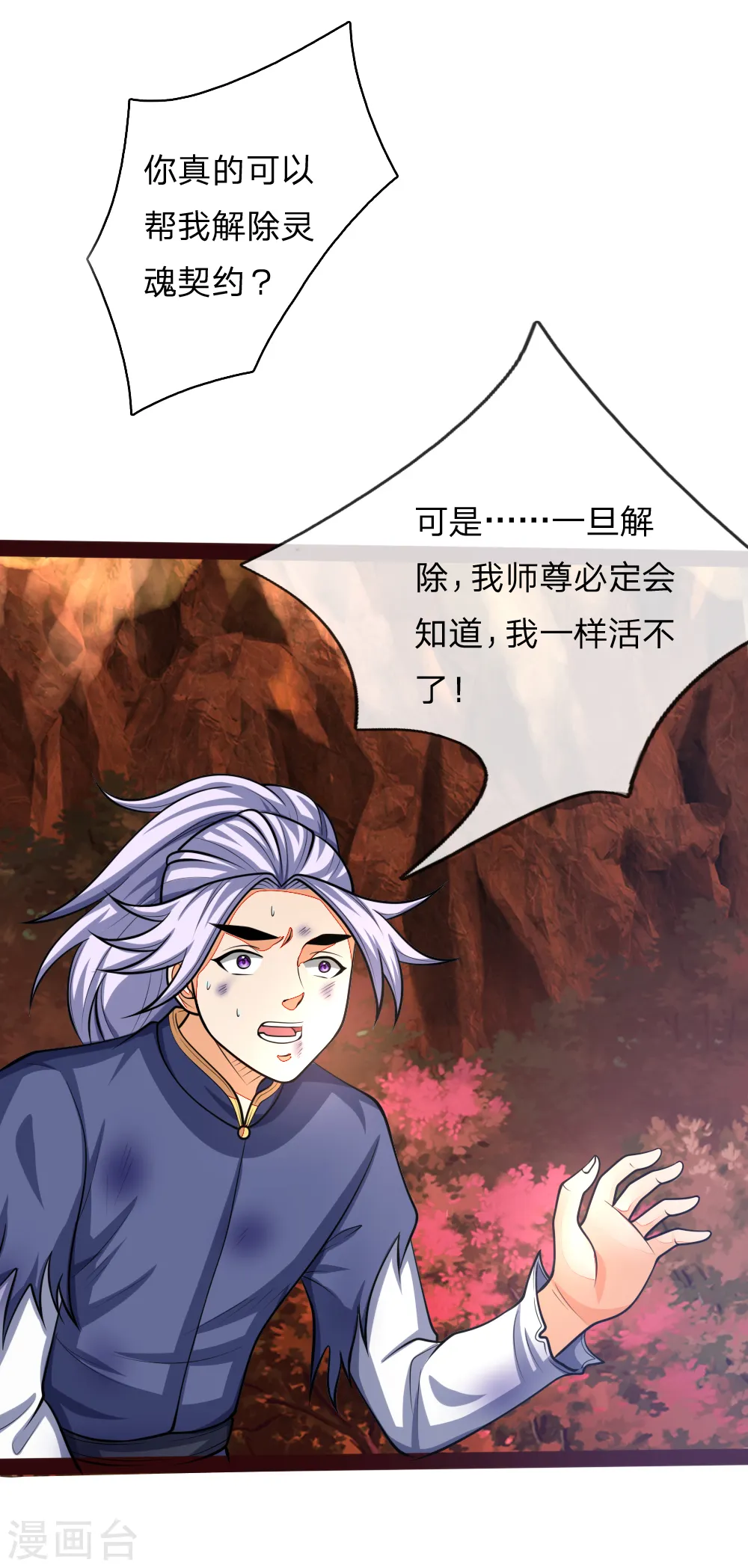 第149话 被逼抉择，生死一念0