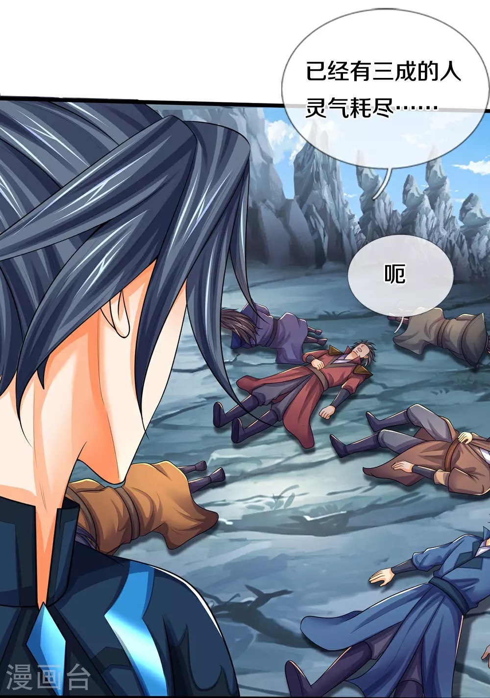 第677话 龙子现身23