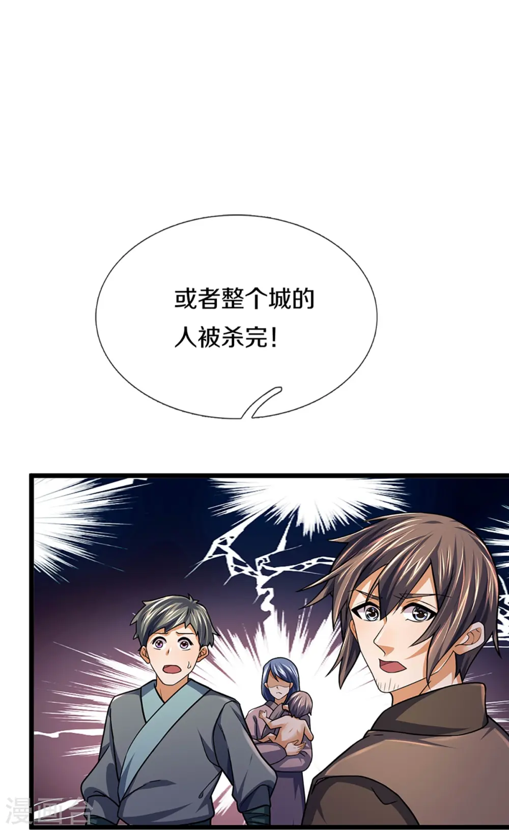 第389话 他来了6