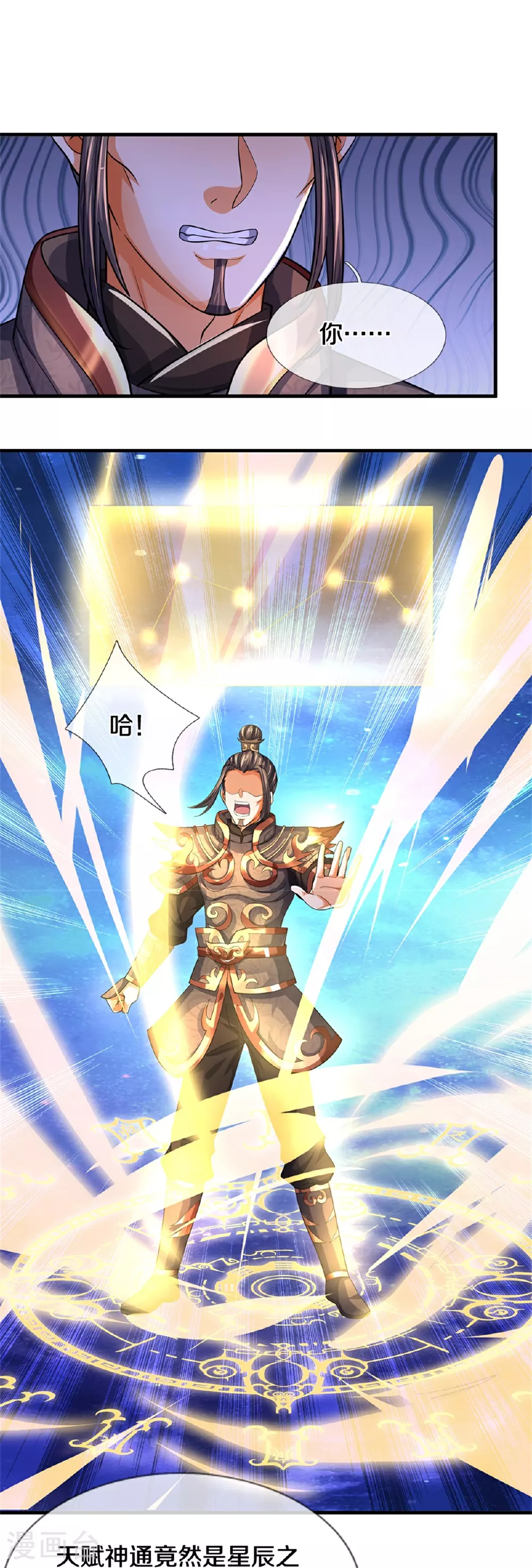 第562话 这玄武宗，是我的！20