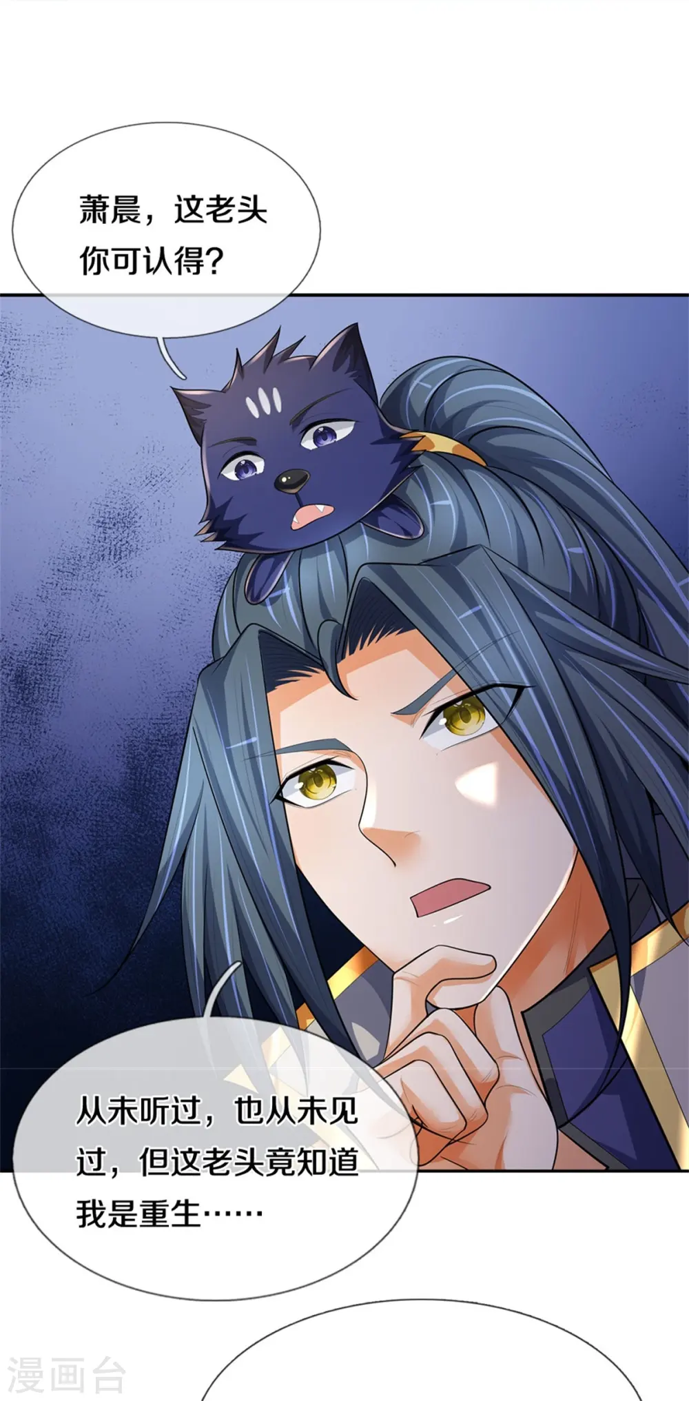 第541话 魔刀老祖22