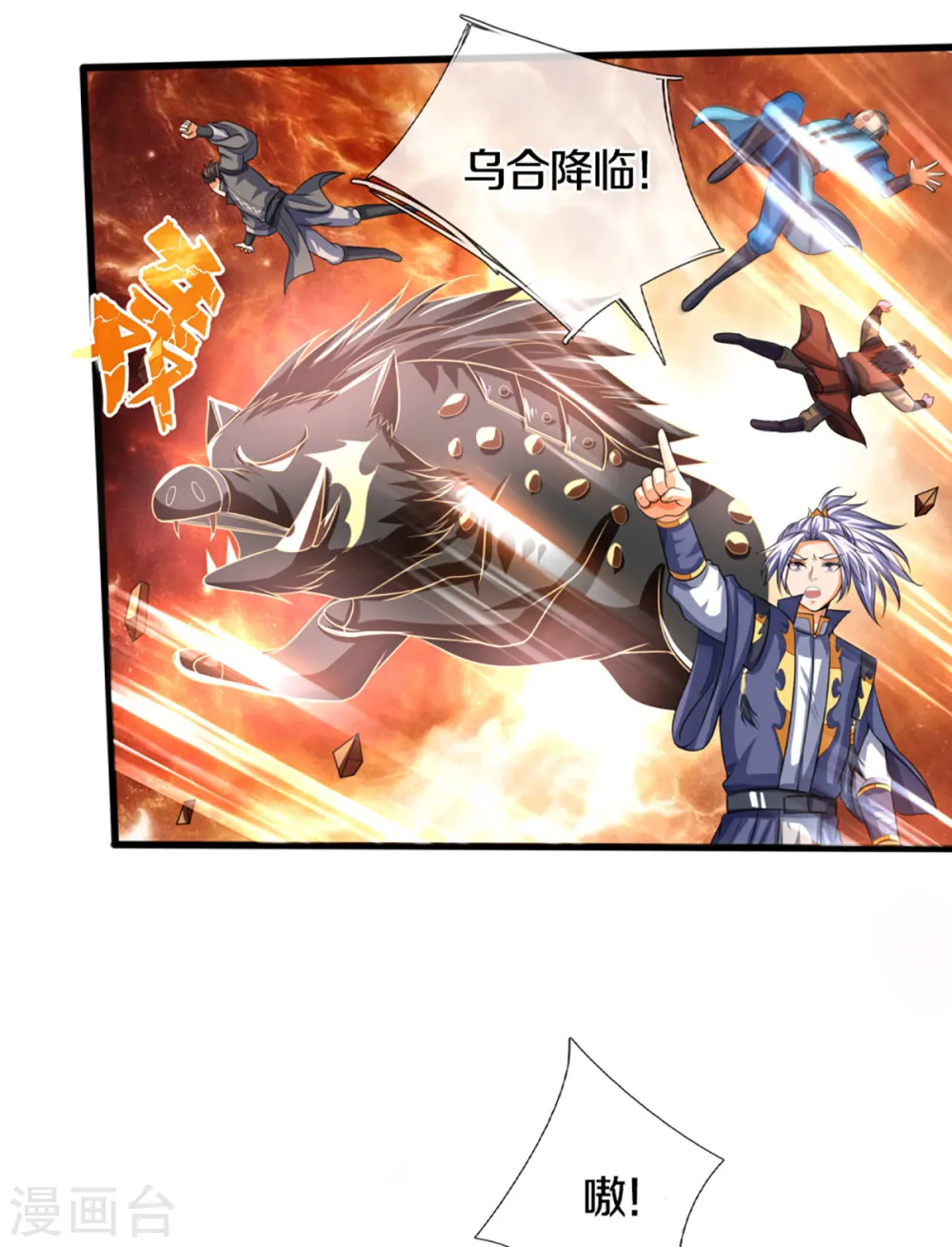 第311话 这是什么邪功！21