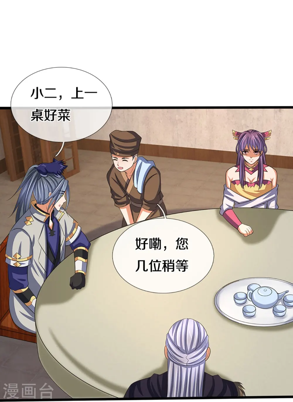 第373话 不逞匹夫之勇24