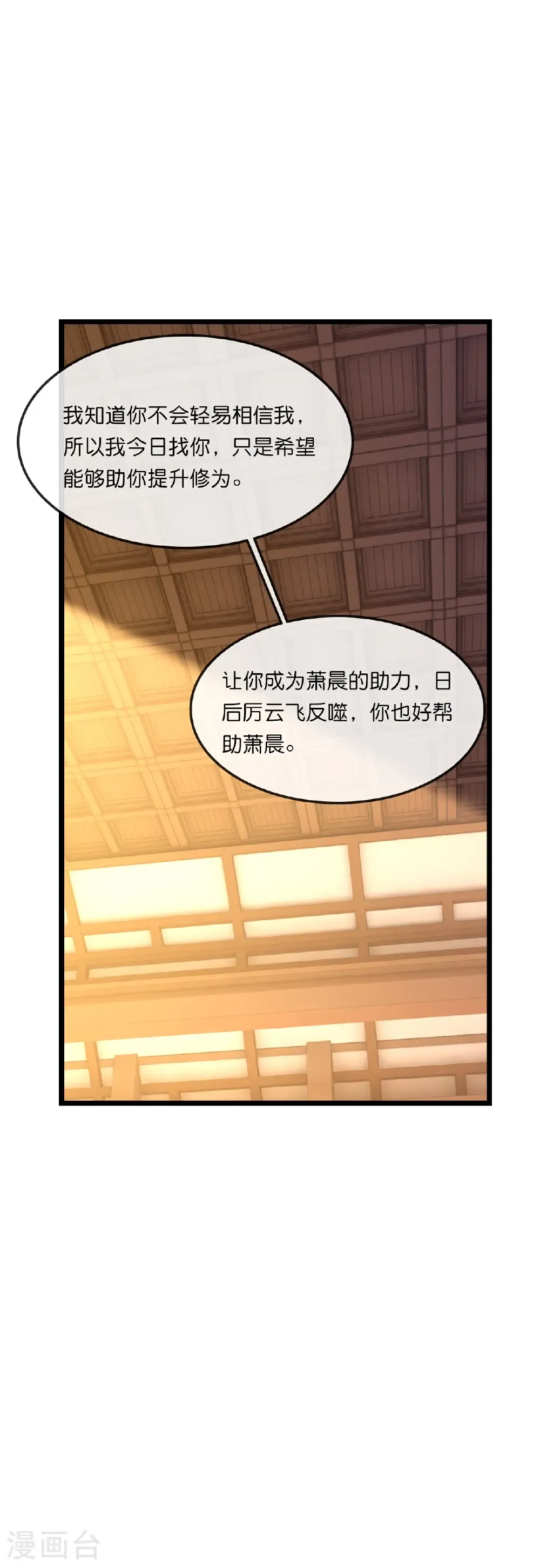 第748话 小黑的决心38