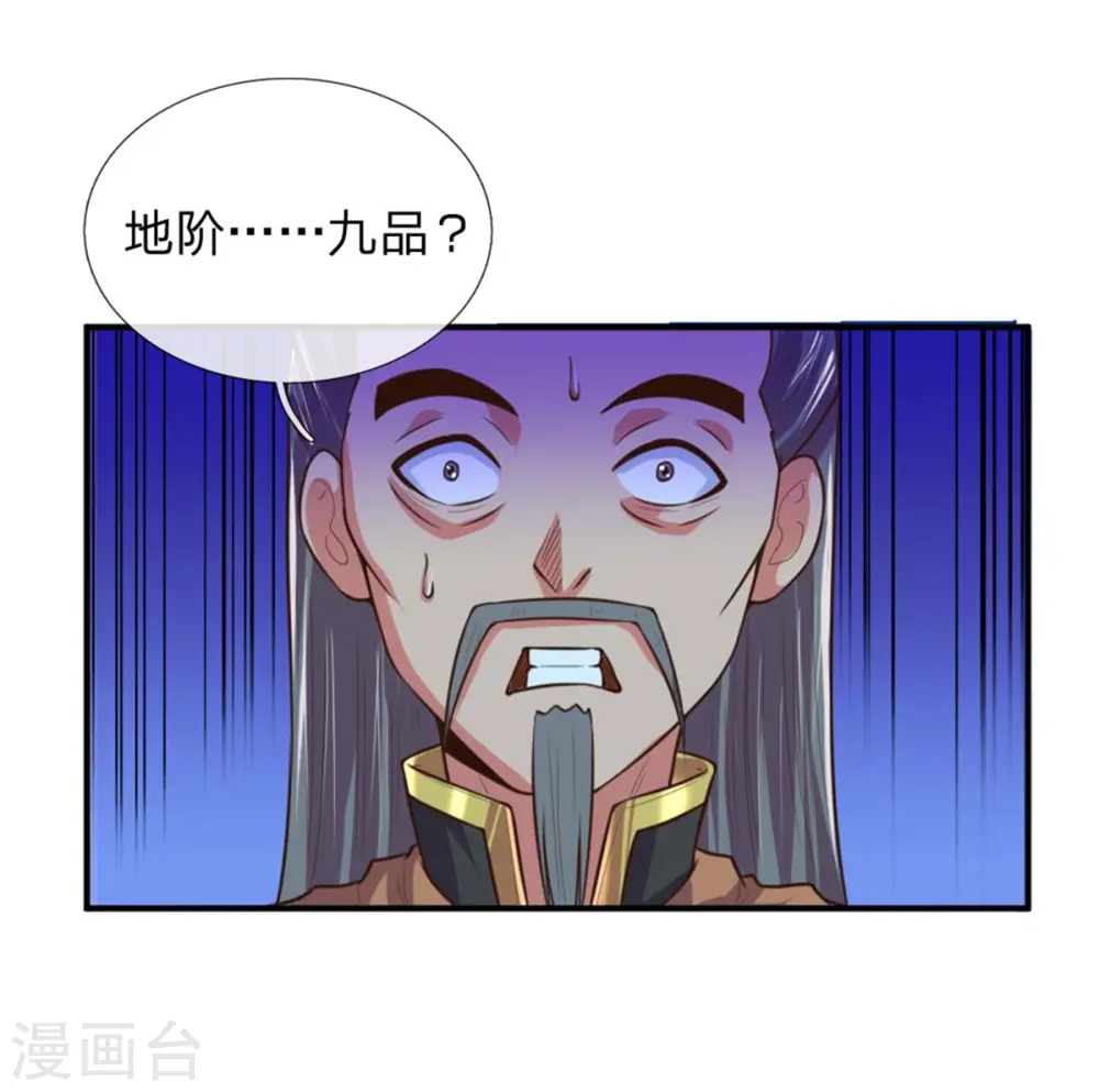 第91话 臣服三年，分文不收14