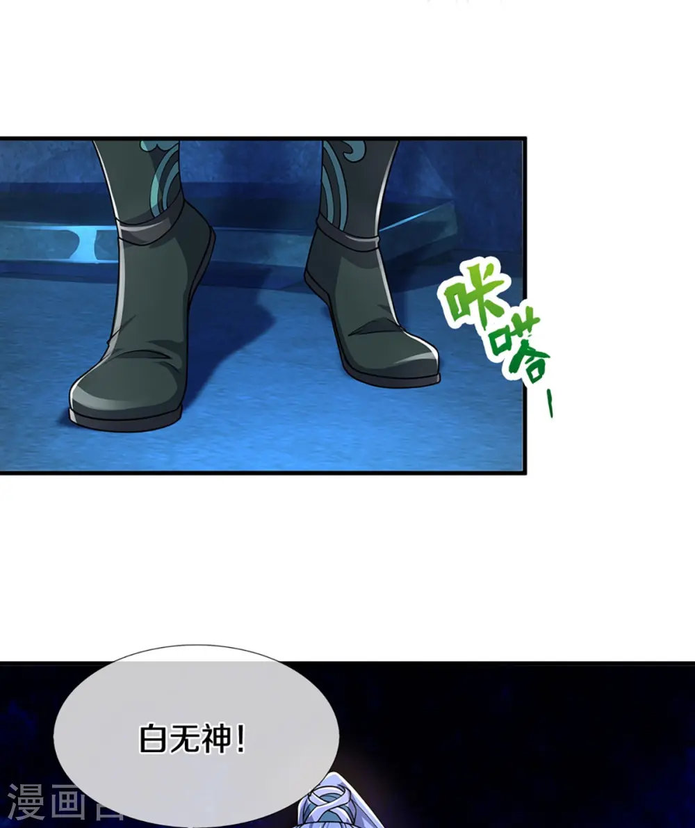 第451话 赠剑除萧晨27