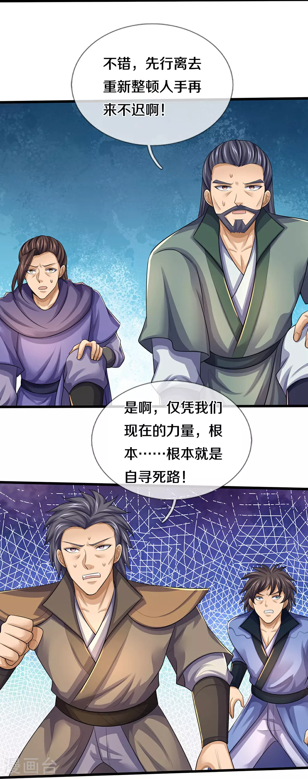 第677话 龙子现身30