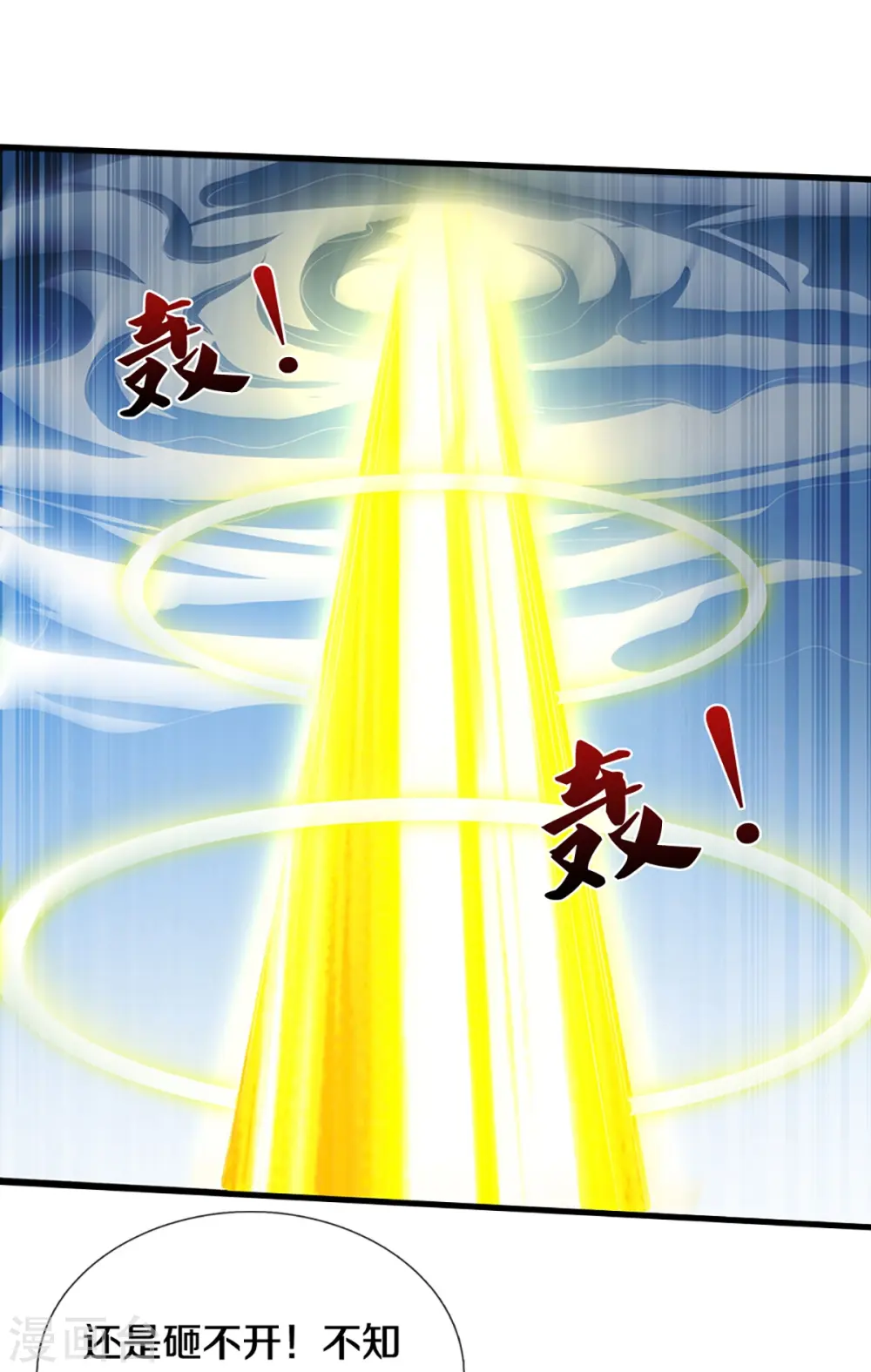 第346话 修复仙台的代价10