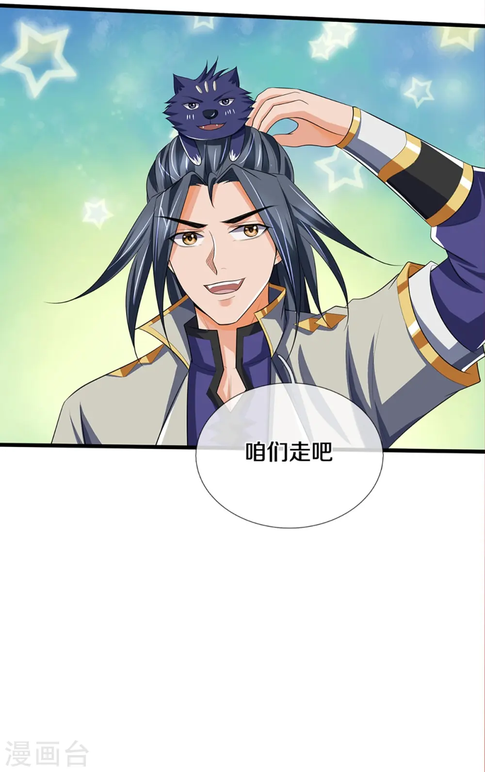 第455话 界王36
