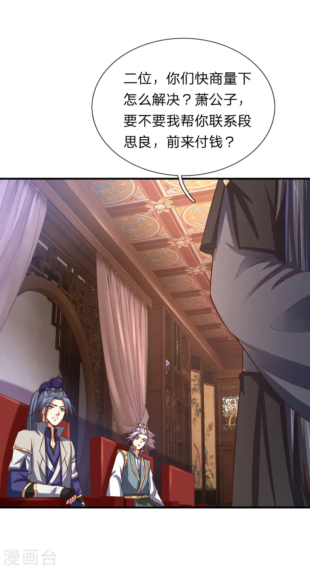 第88话 要钱没有，武技一堆14