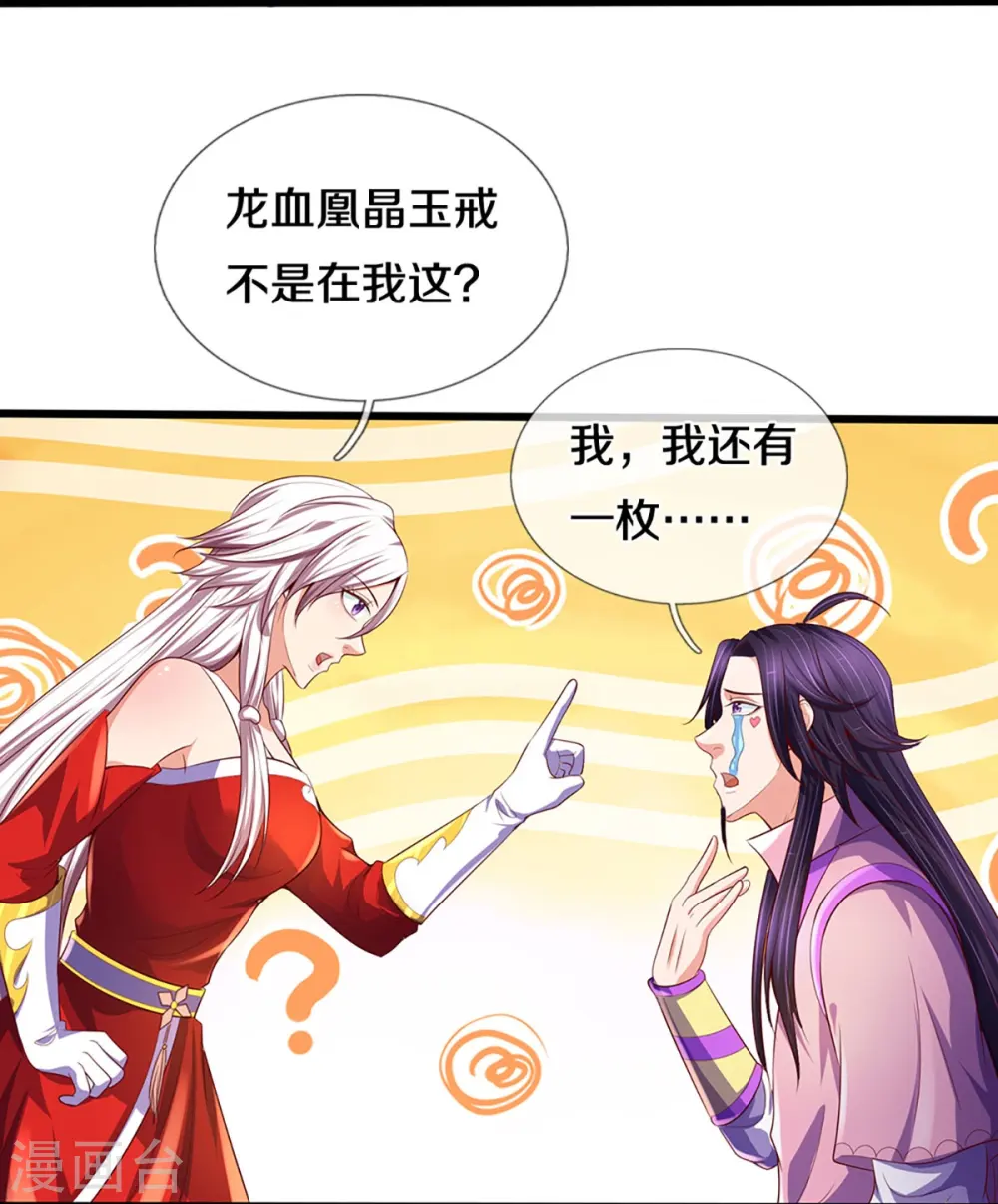 第417话 我想陪你一起去16