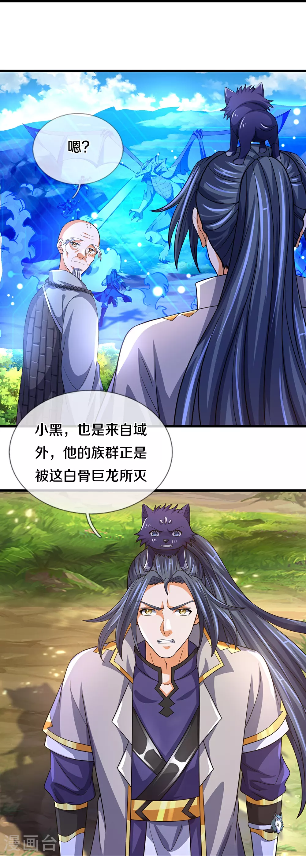 第625话 域外之王28
