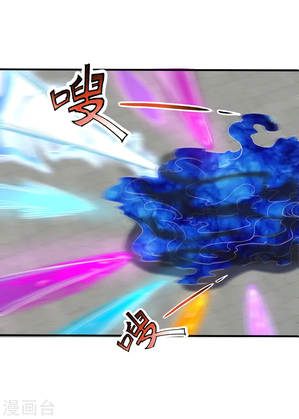 第59话 我有一拳 名为天荒5
