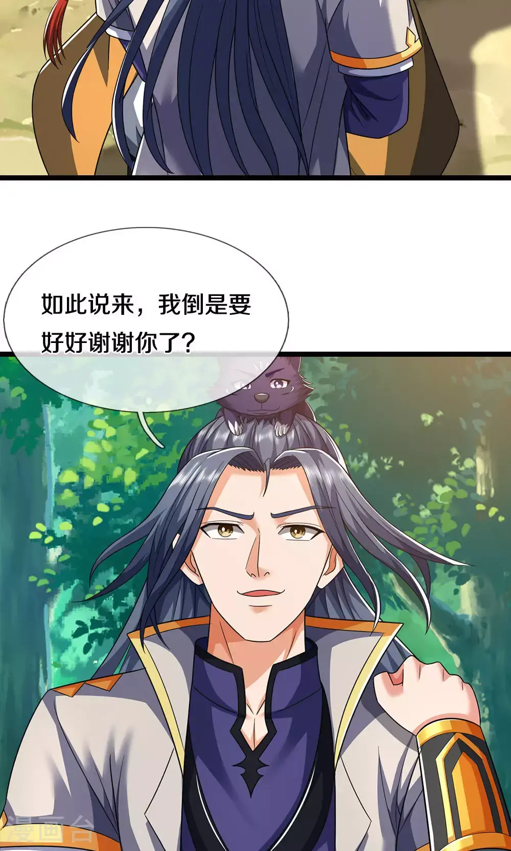 第707话 九界第一22