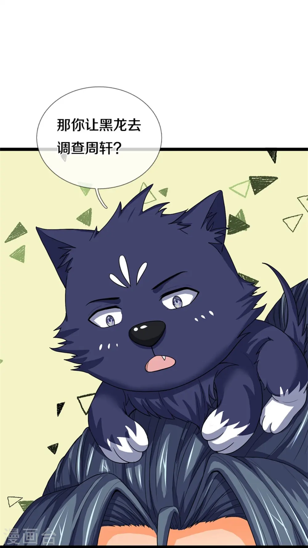 第552话 唯有强大，才能解决问题28