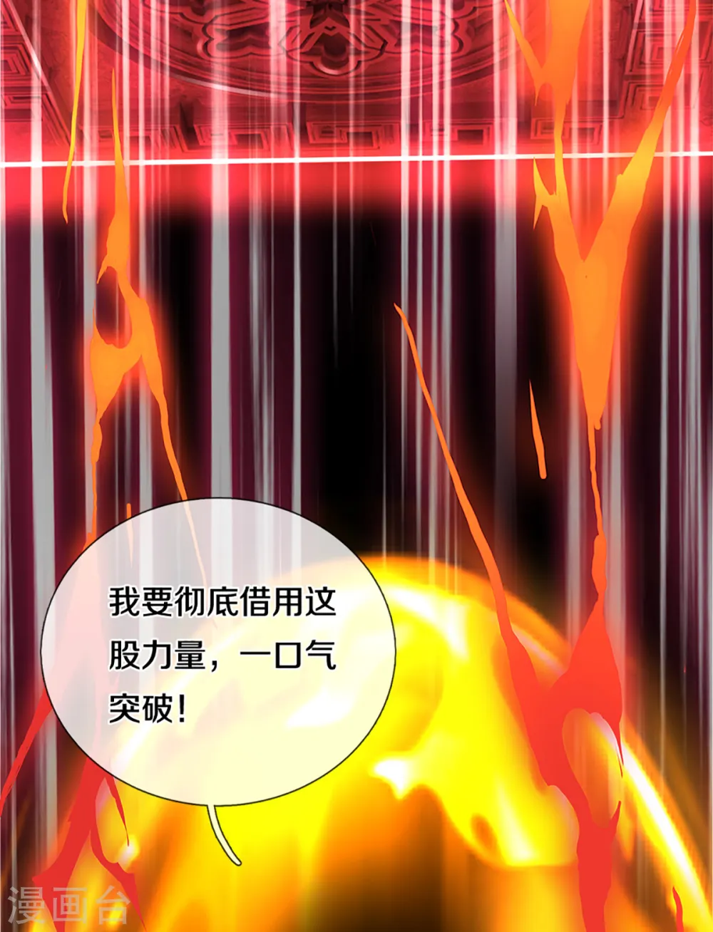 第314话 这是什么功法10