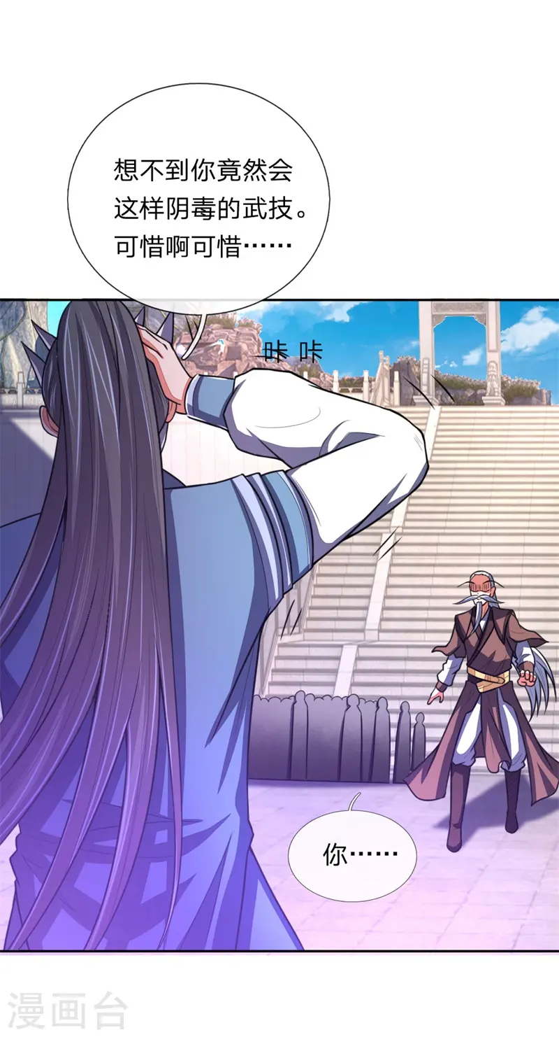 第57话 地阶八品，幽冥剑诀16