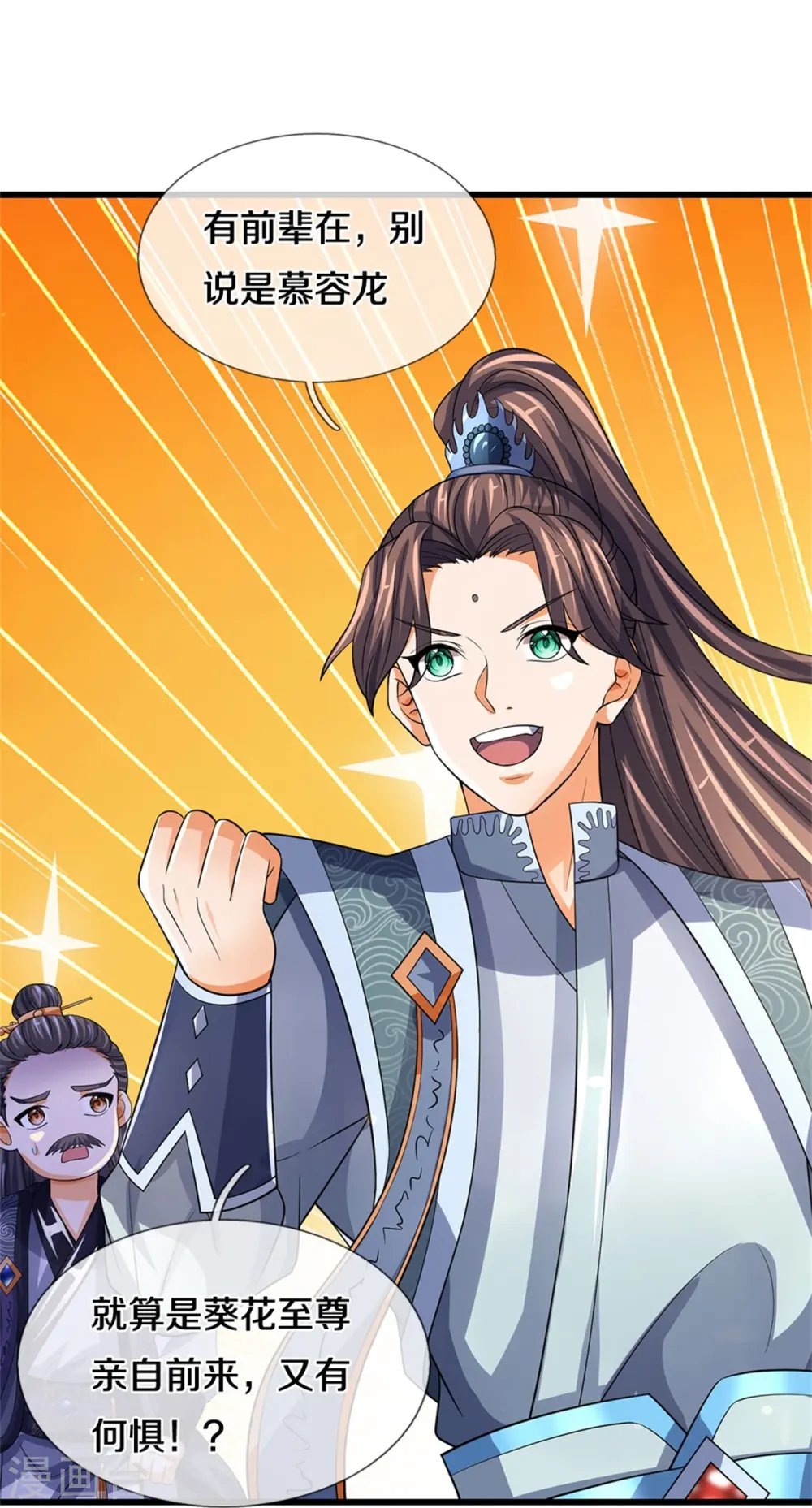 第500话 克制下你灵魂的悸动16