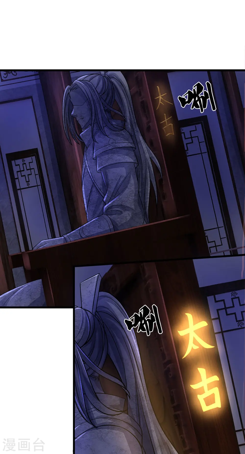 第468话 为了我师兄的毕生心血25