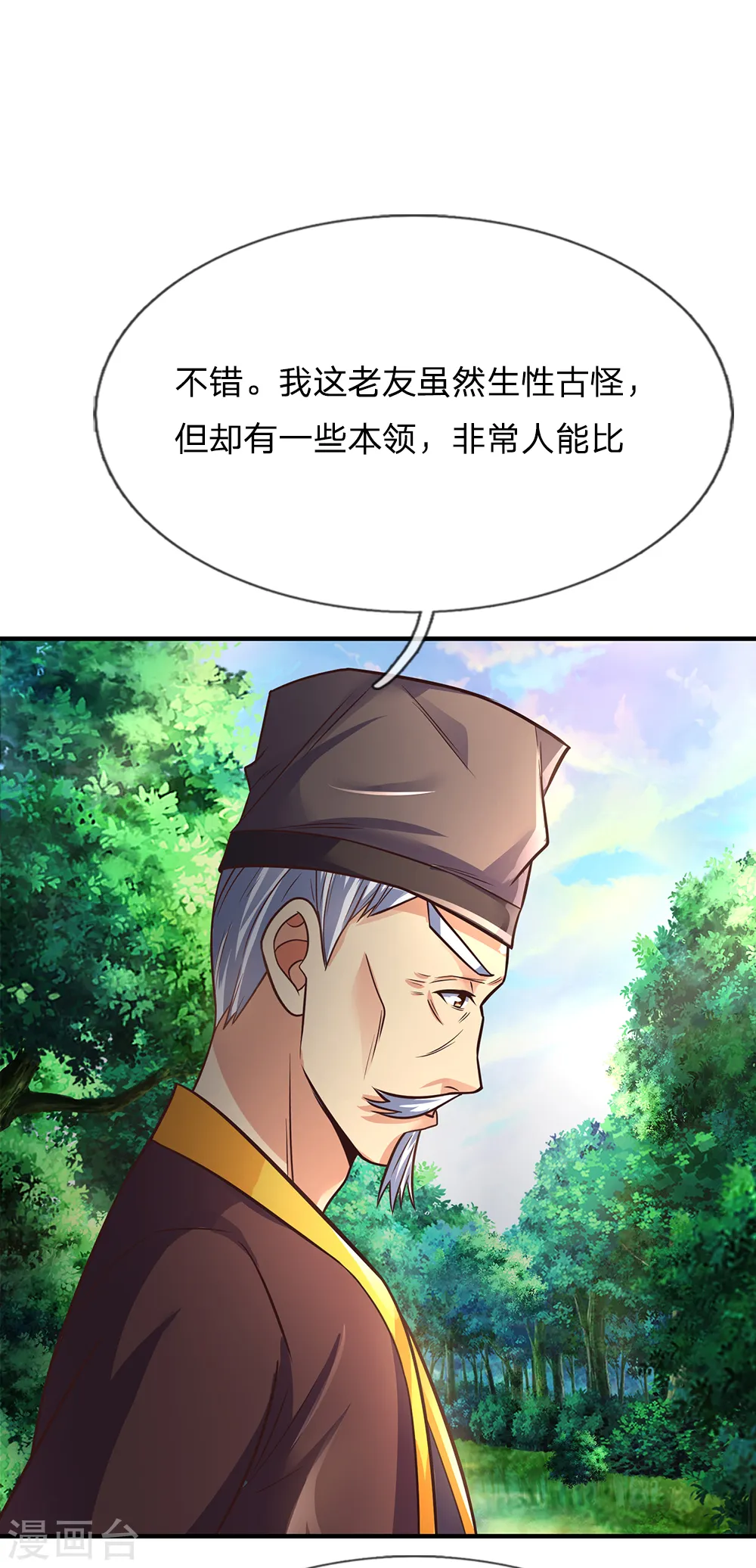 第191话 签订契约，传授功法26