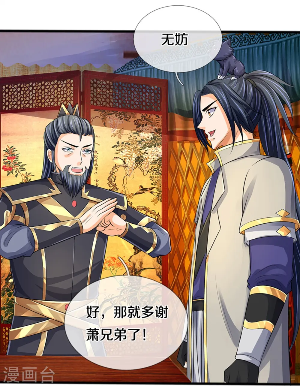 第380话 乱得离谱，沧澜界15