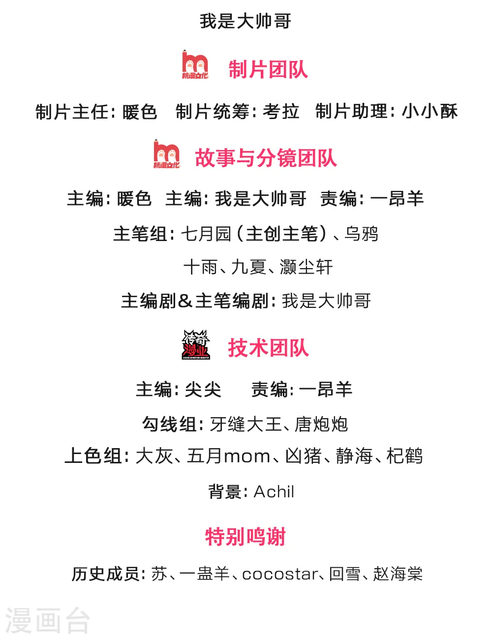 第209话 英雄救美，及时出手1