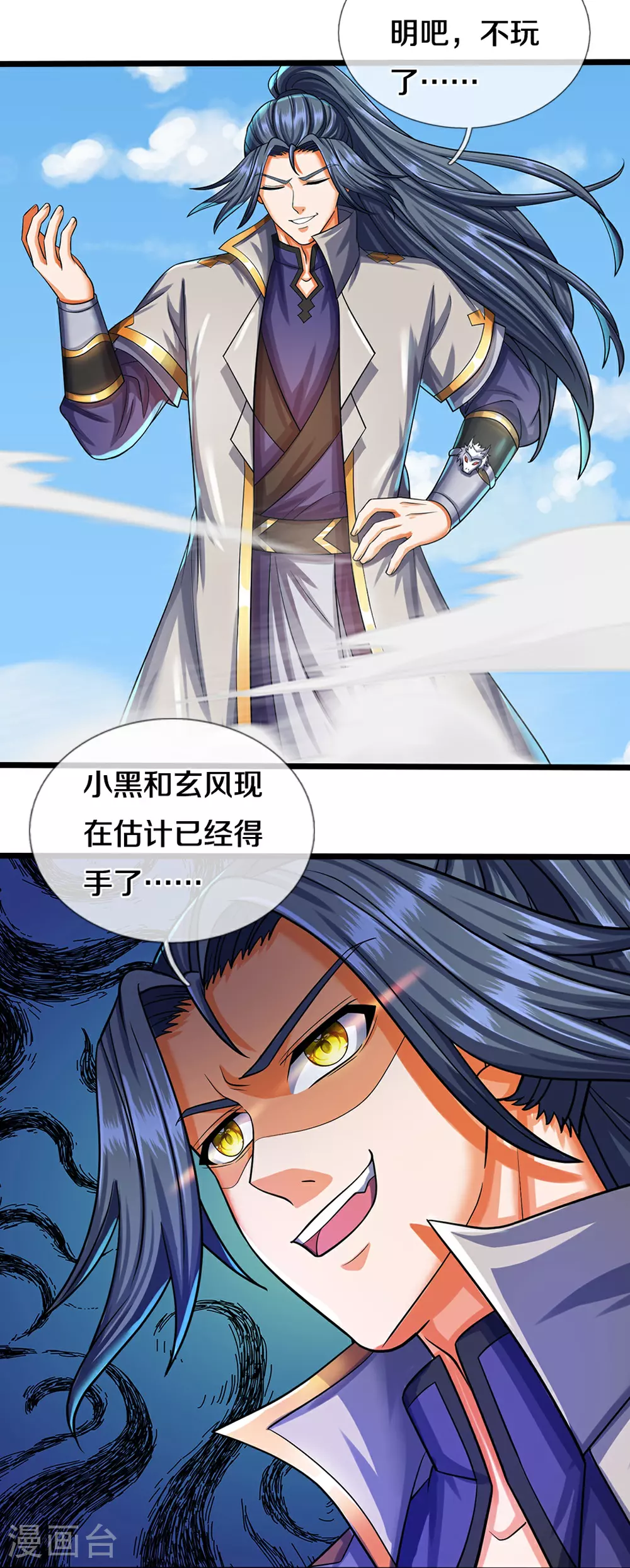 第588话 这几个太弱了22