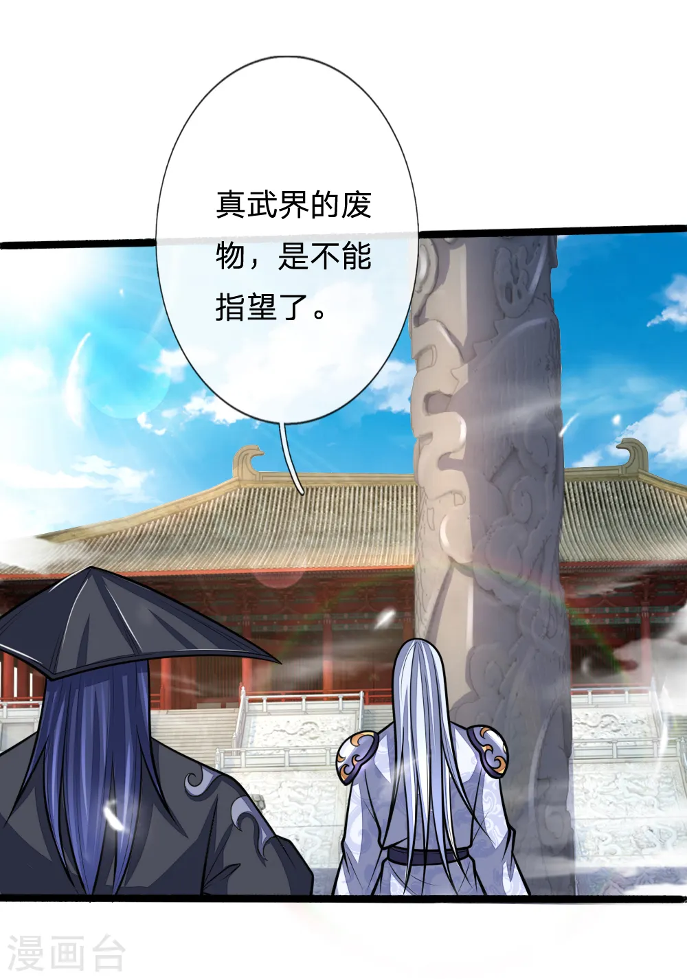 第173话 倾尽全力，巩固神通2