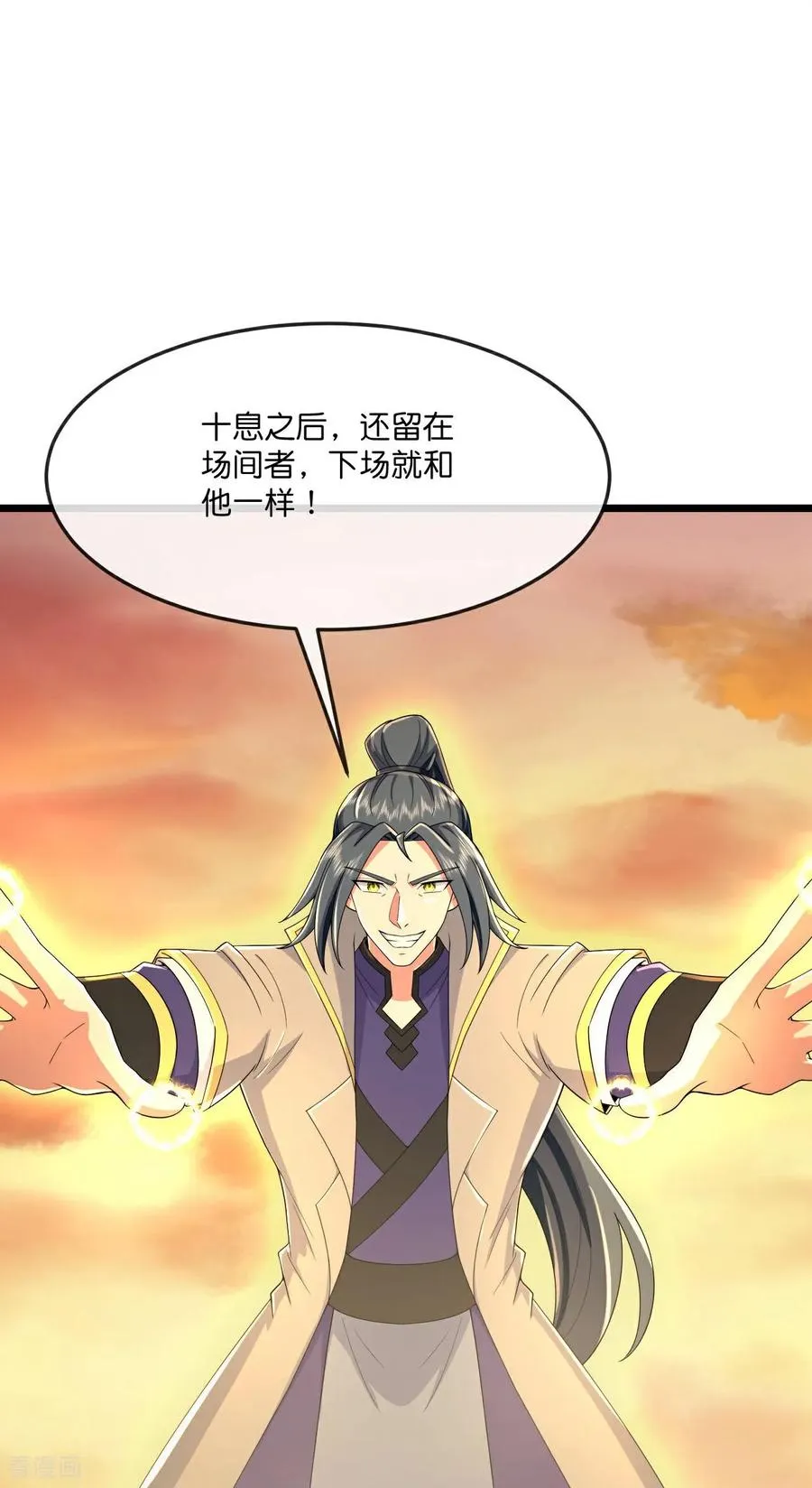 第810话 大破天昼身外化身29