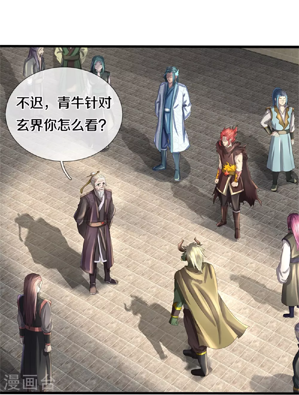第565话 至尊齐聚5