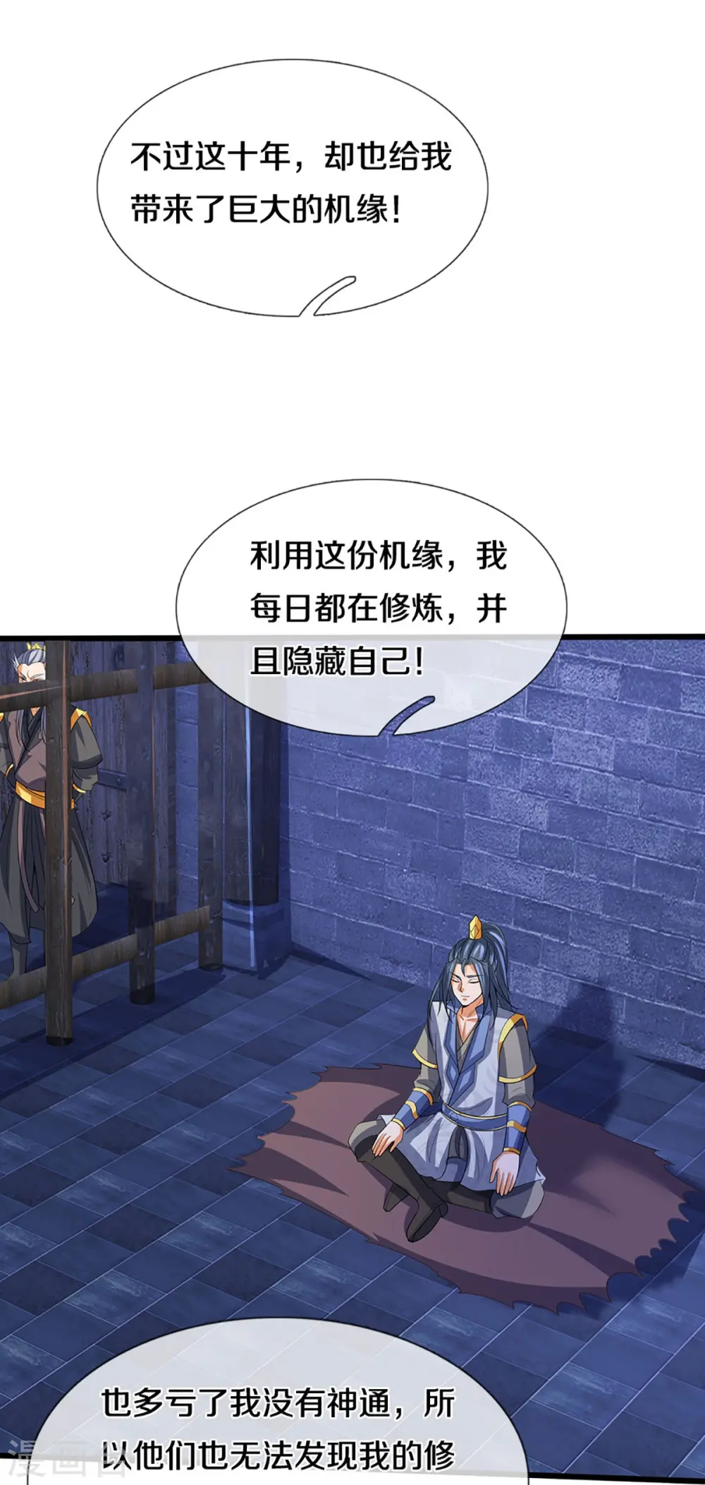 第473话 昔日过往32