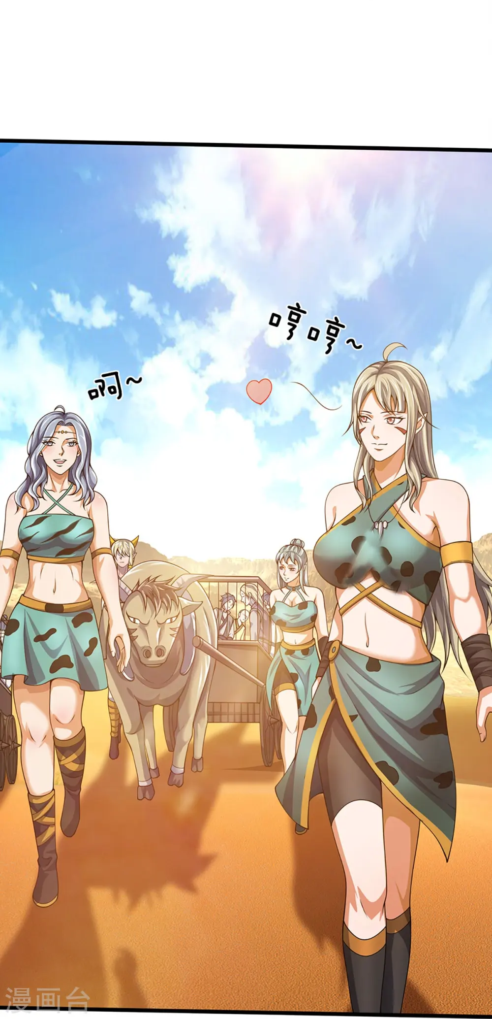 第456话 泰坦部族10